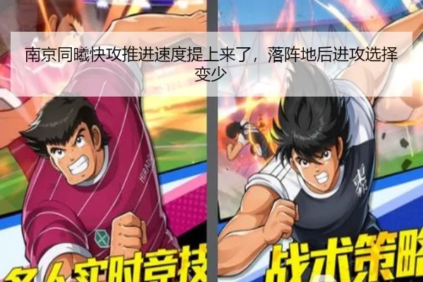 南京同曦快攻推进速度提上来了，落阵地后进攻选择变少