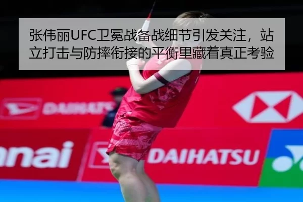 zhang-wei-li-wei-mian-zhan-bei-zhan-xi-jie-yin-fa-guan-zhu-zhan-li-da-ji-yu-fang-shuai-xian-jie-de-ping-heng-li-cang-2-757.jpg